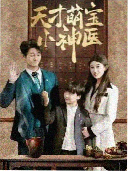 神马剧场口碑榜第一名海报